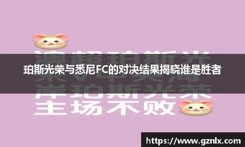 BB贝博艾佛森
